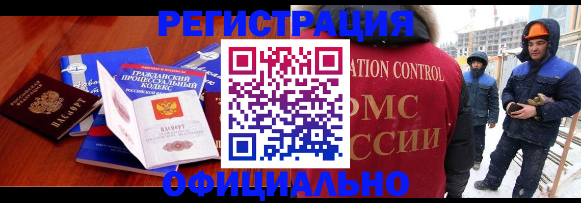 прописка в квартире в Щёкино