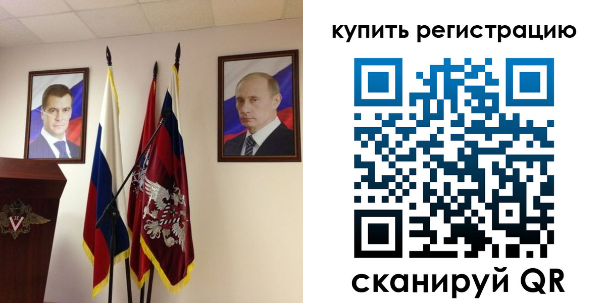 прописка 2025 в Щёкино