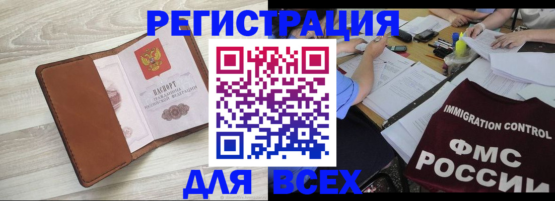 временная регистрация 2025 в Щёкино